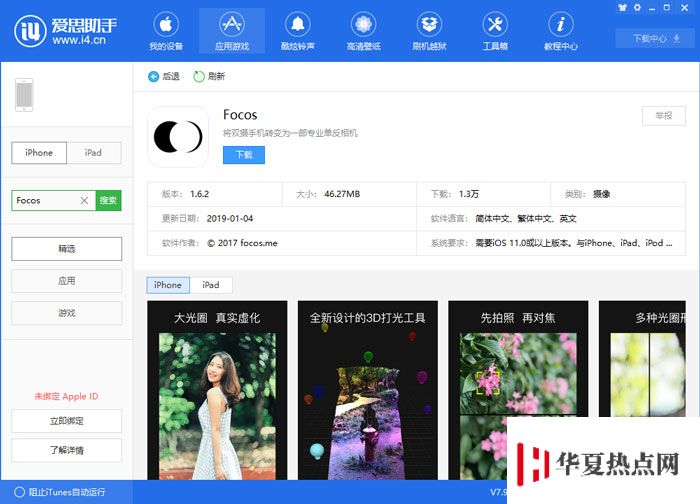 iPhone XR 如何拍攝更好看的照片？如何編輯照片的人像景深信息？