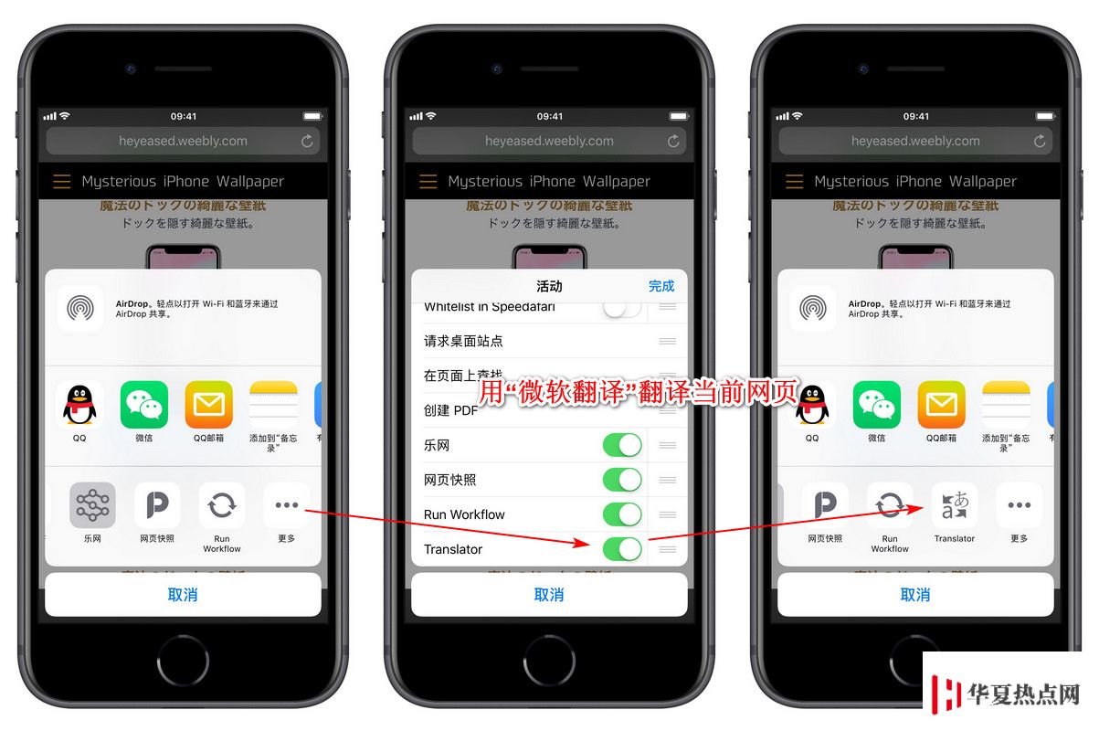 免越獄隱藏 iPhone XS 的 Dock 欄和劉海