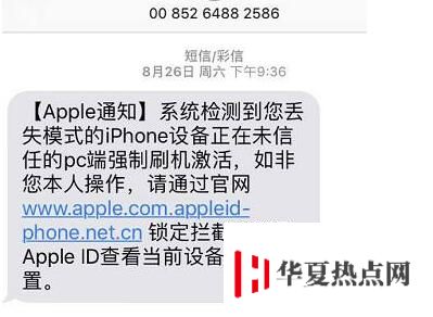 防盜防騙指南：iPhone 被惡意鎖定怎么辦？
