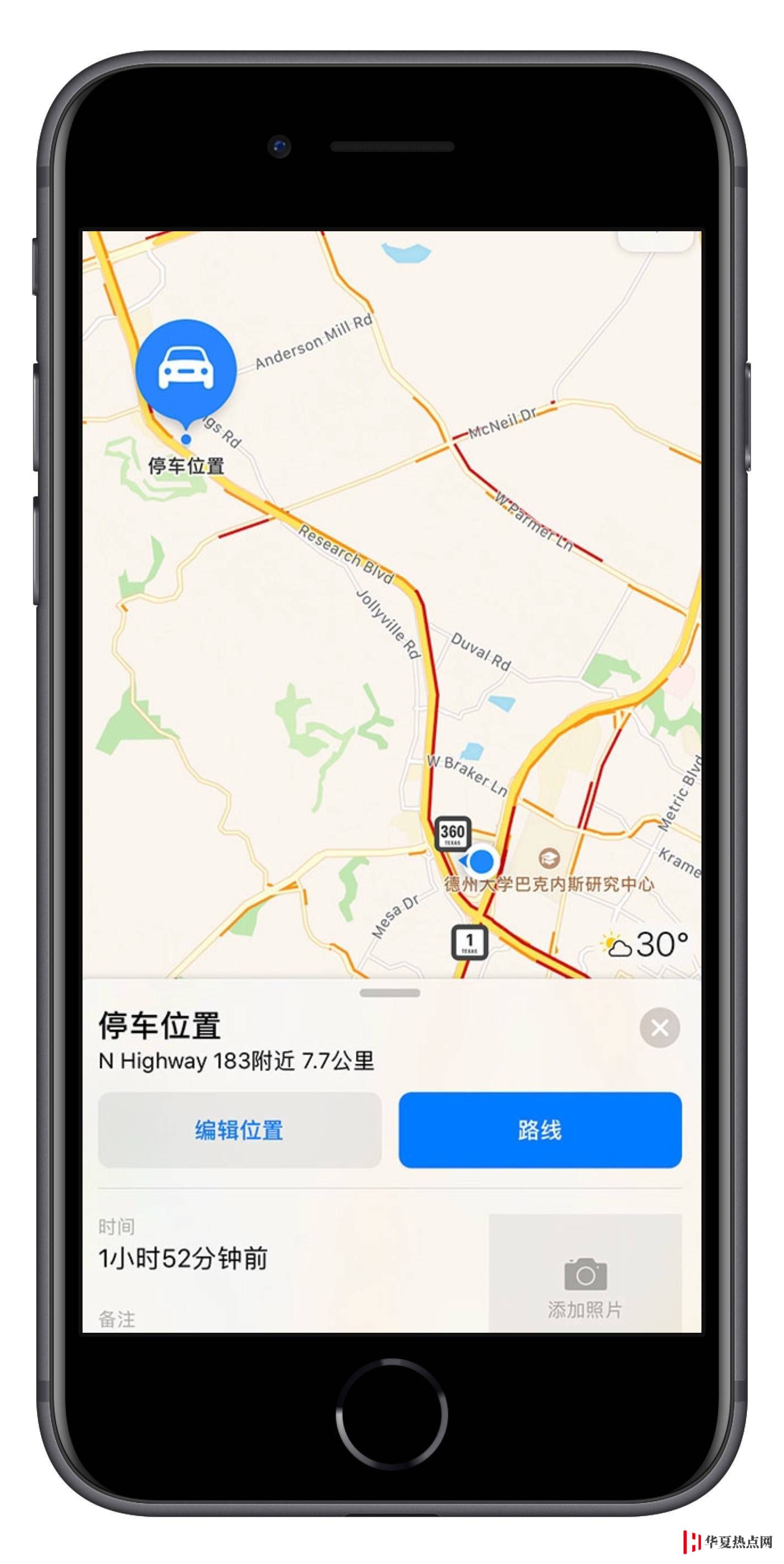 如何讓 iPhone 告訴你的停車位置？