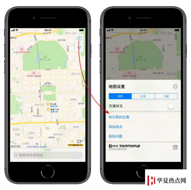 如何讓 iPhone 告訴你的停車位置？
