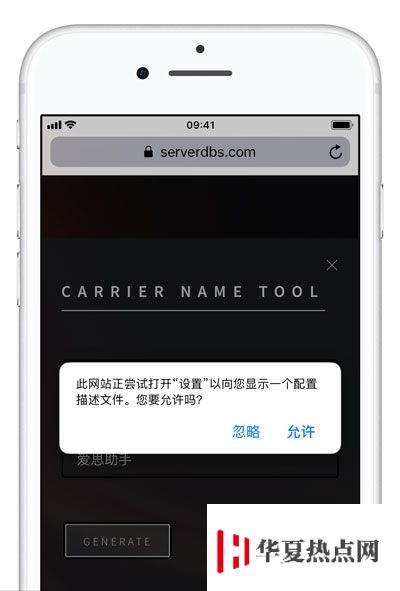iPhone 自定義修改運營商名稱教程 