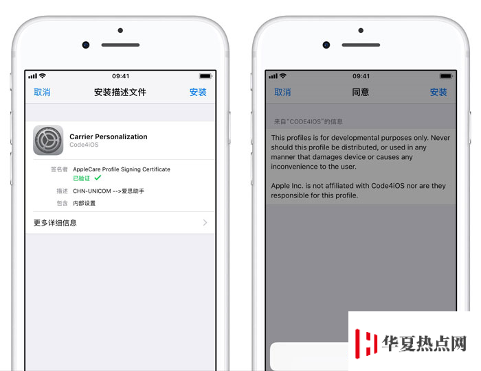 iPhone 自定義修改運營商名稱教程 