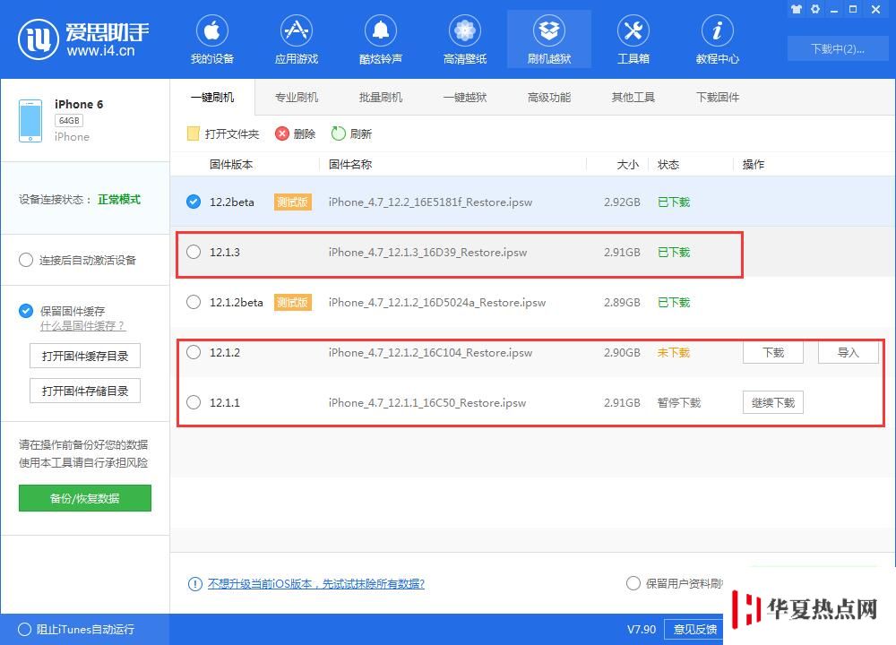 iOS12.2 beta1都有哪些BUG？iOS12.2 beta1如何升降級？