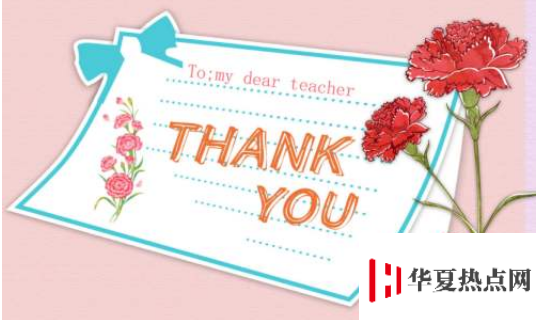 英語教師節祝福語
