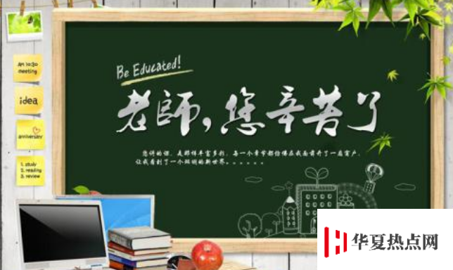 英語教師節祝福語