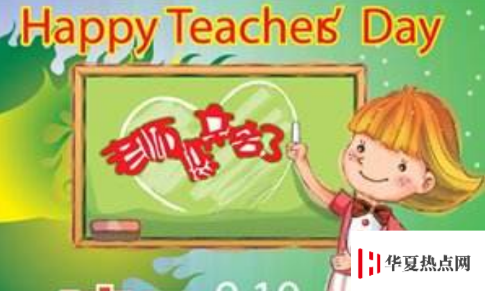 英語教師節祝福語