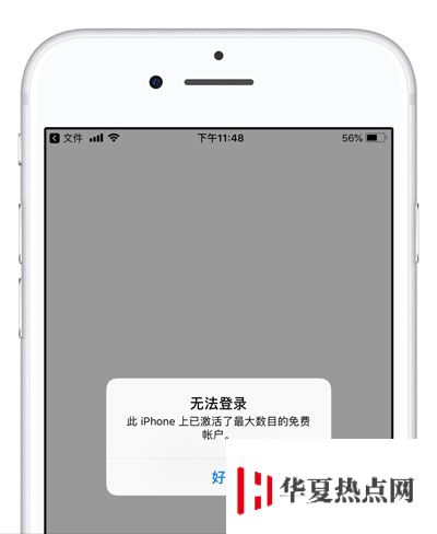 提示 iPhone 已激活最大數目的賬戶怎么辦？iCloud 無法激活怎么辦？