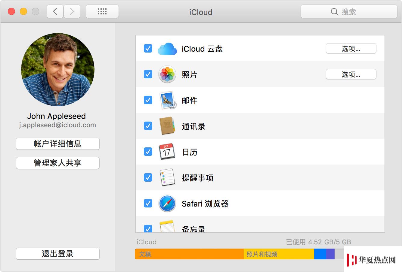 提示 iPhone 已激活最大數目的賬戶怎么辦？iCloud 無法激活怎么辦？