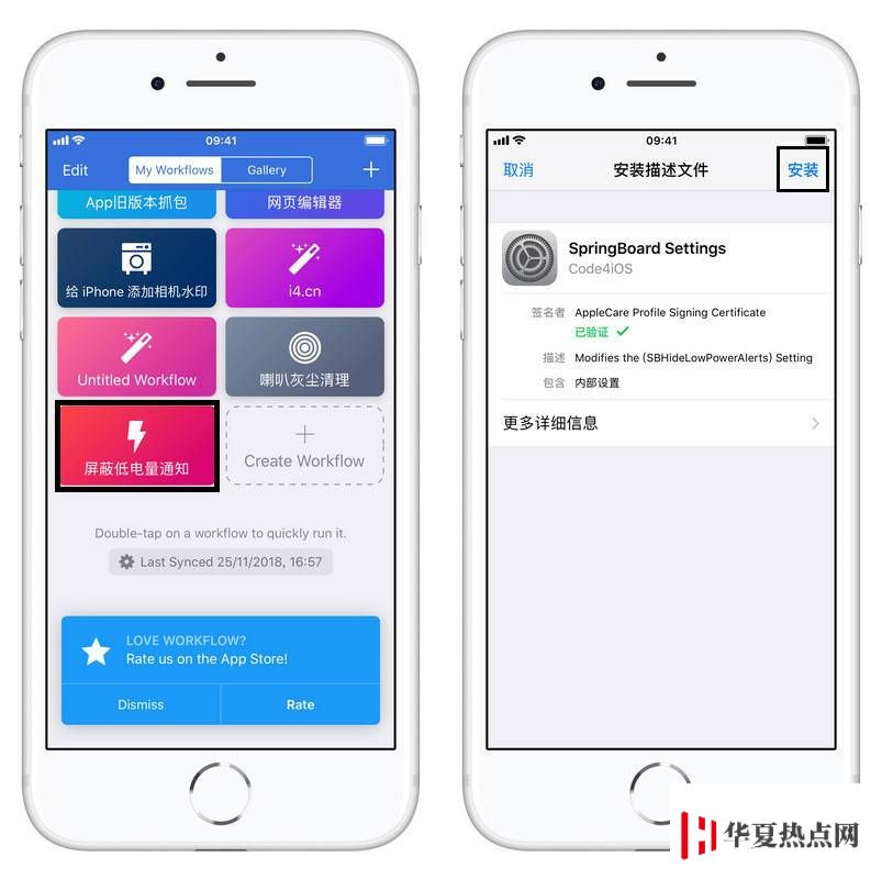 取消低電量提示音、黑色主題，提前體驗 iOS 13 新功能