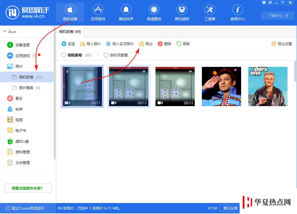 如何調整 iPhone 錄屏視頻方向、去除頂部紅條？