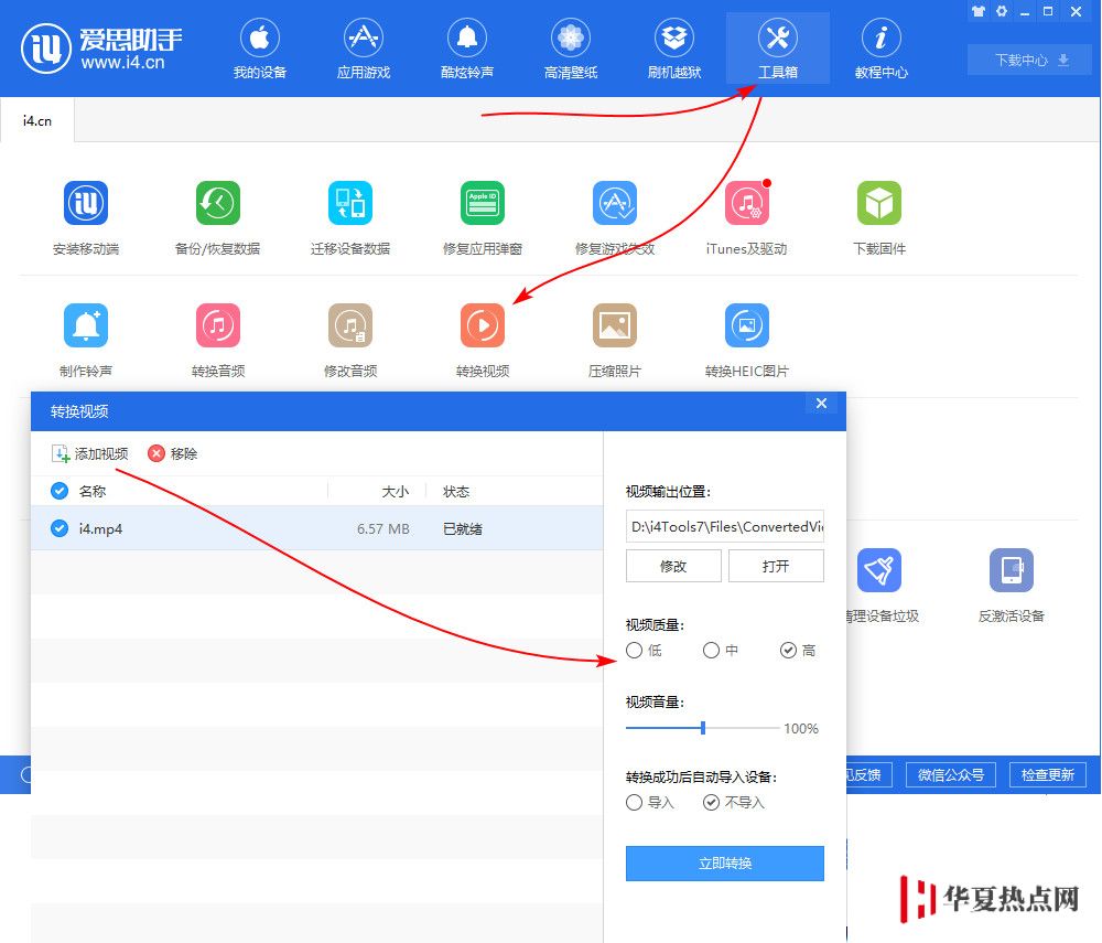 如何調整 iPhone 錄屏視頻方向、去除頂部紅條？