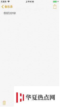 iPhone手機如何鎖定備忘錄？備忘錄隱藏照片教程