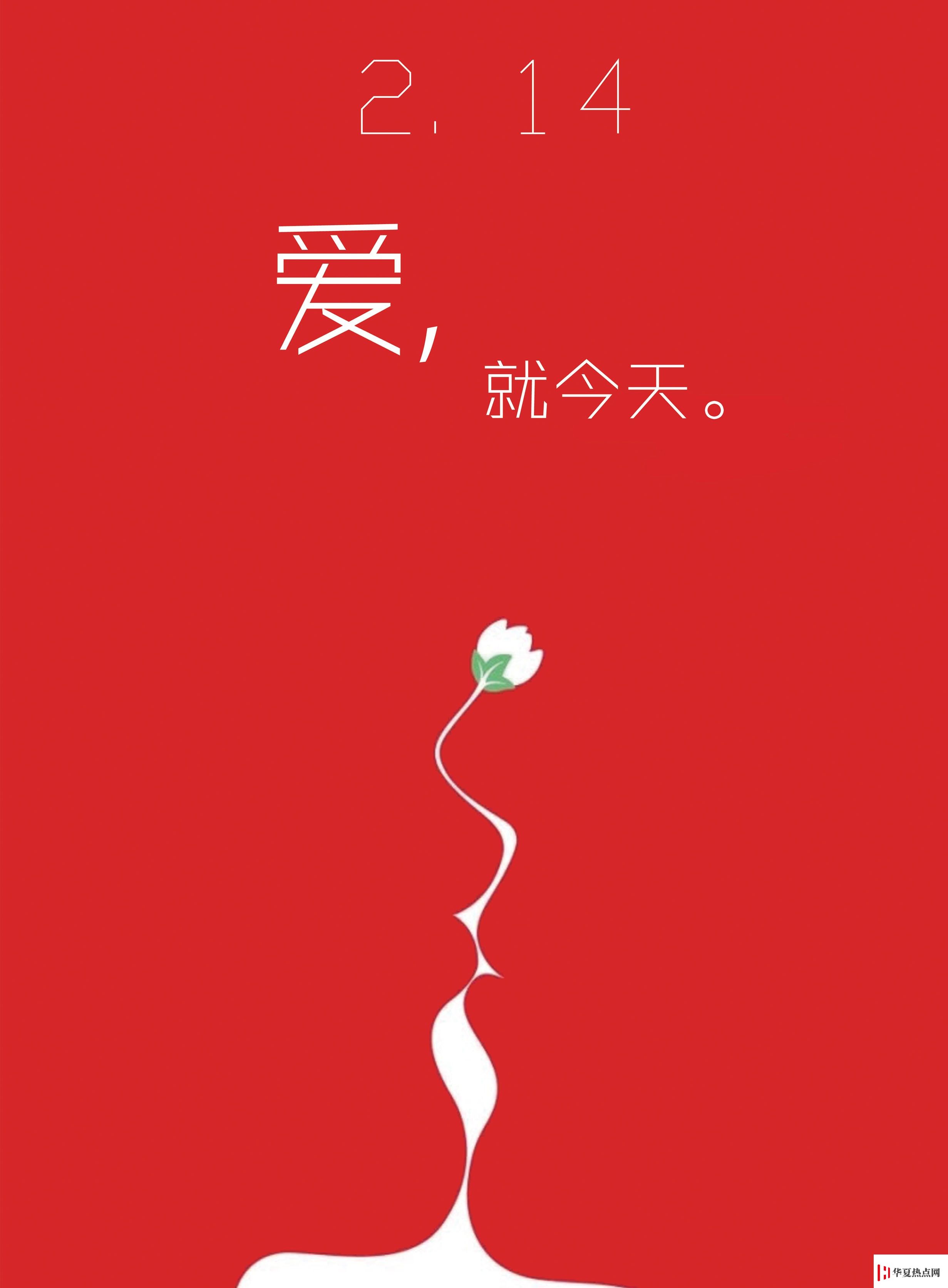 情人節祝福語