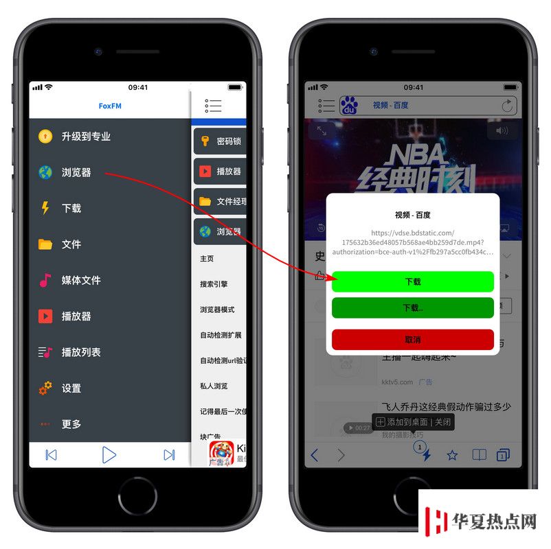 如何用 iPhone 下載網頁上視頻、音樂等資源？