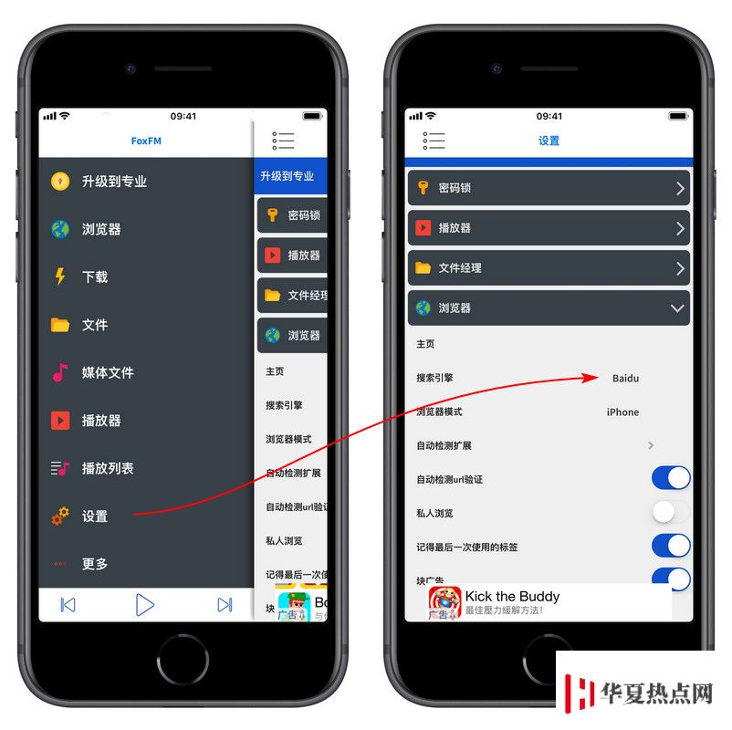如何用 iPhone 下載網頁上視頻、音樂等資源？