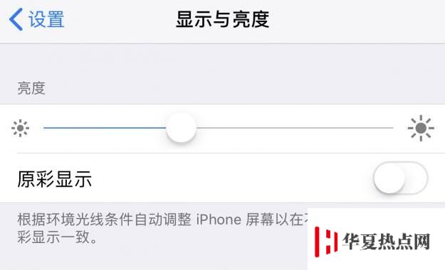 如何判斷 iPhone X 是否是原裝屏？