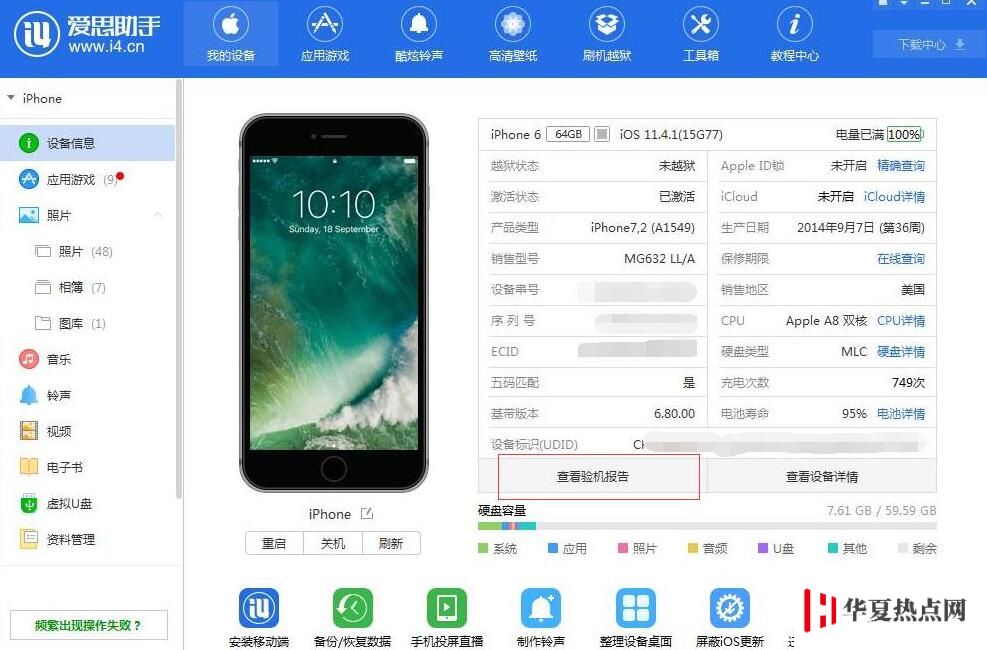 如何判斷 iPhone X 是否是原裝屏？