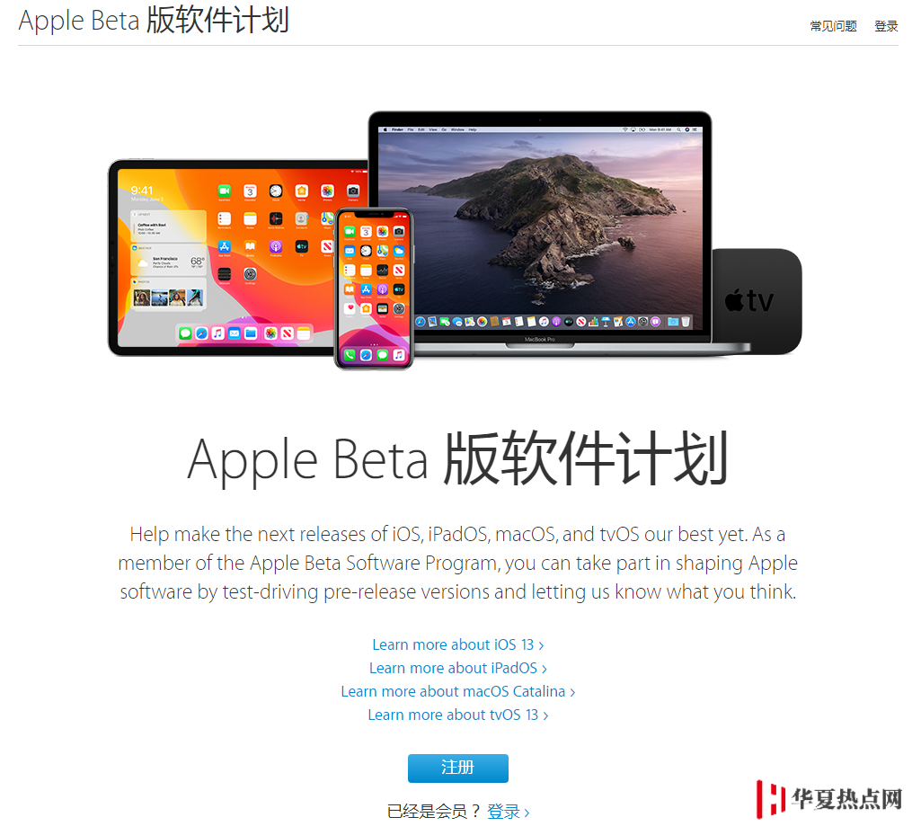 iOS/iPadOS 14 公測版發布！附iOS 14 公測版升級教程