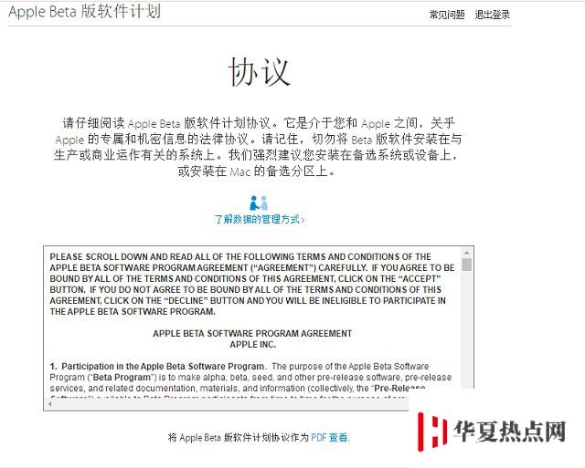 iOS/iPadOS 14 公測版發布！附iOS 14 公測版升級教程
