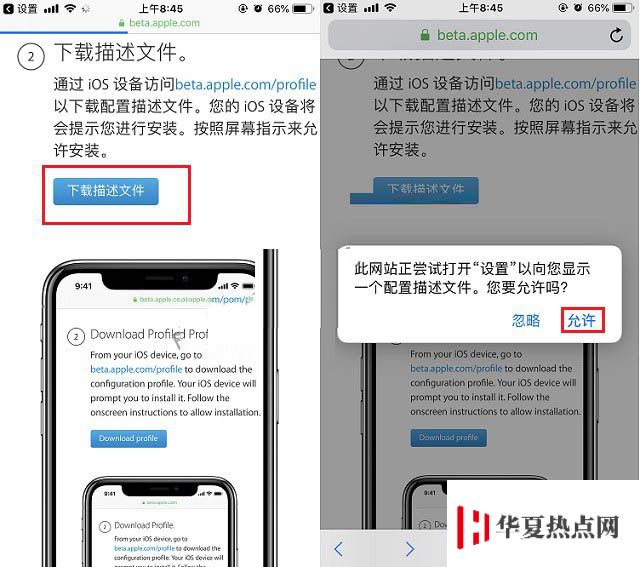 iOS/iPadOS 14 公測版發布！附iOS 14 公測版升級教程