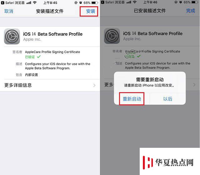 iOS/iPadOS 14 公測版發布！附iOS 14 公測版升級教程