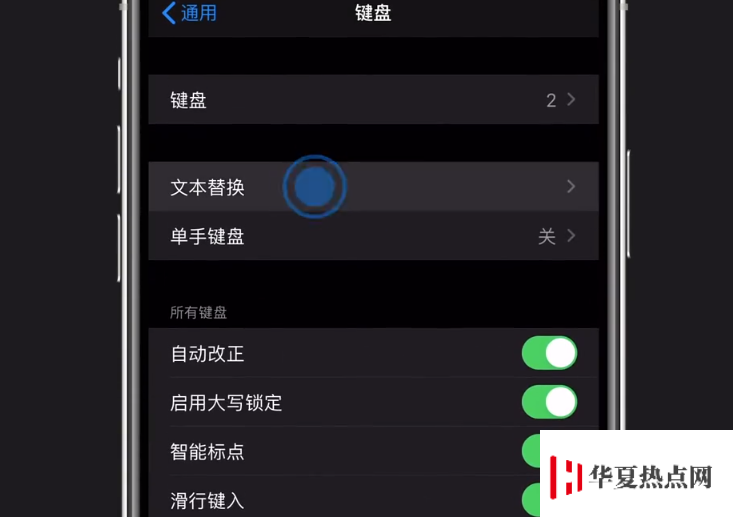 iPhone 小技巧：快速輸入復雜的地址信息