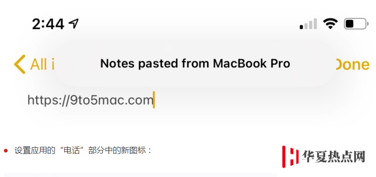 iOS 14 Beta 2更新了什么內容？附升級方法