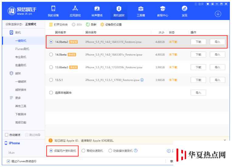 iOS 14 Beta 2更新了什么內容？附升級方法