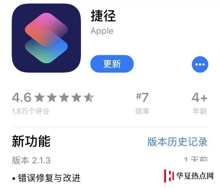 iPhone 捷徑工具：快速查詢網購商品歷史最低價