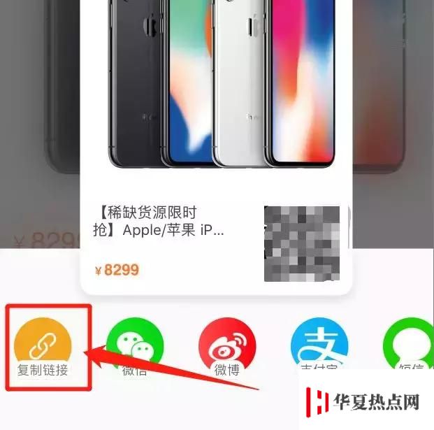 iPhone 捷徑工具：快速查詢網購商品歷史最低價