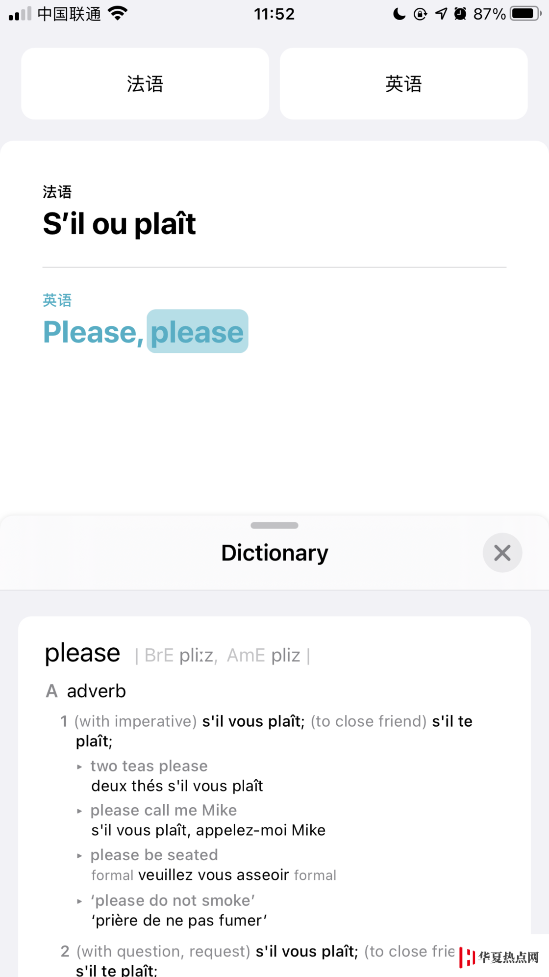 iOS 14 內置的翻譯功能好用嗎？如何使用？