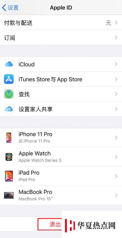 在更換  Apple ID 或密碼后需要注意什么問題？