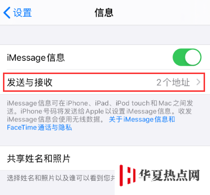 在更換  Apple ID 或密碼后需要注意什么問題？