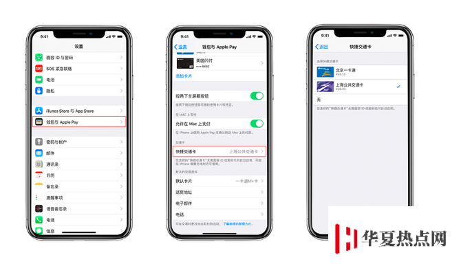在 iPhone 上使用交通卡提示輸入密碼，如何關閉？