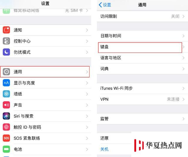 蘋果iPhone手機如何切換到手寫輸入？