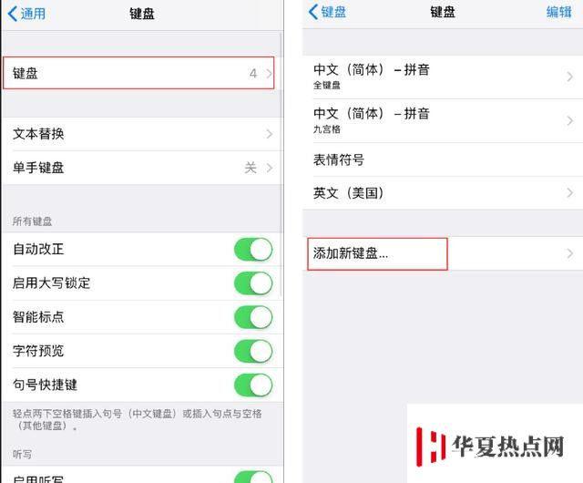 蘋果iPhone手機如何切換到手寫輸入？