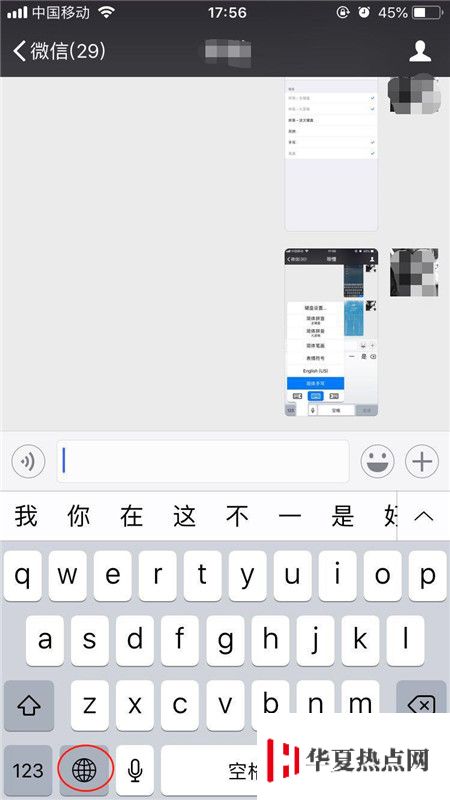 蘋果iPhone手機如何切換到手寫輸入？