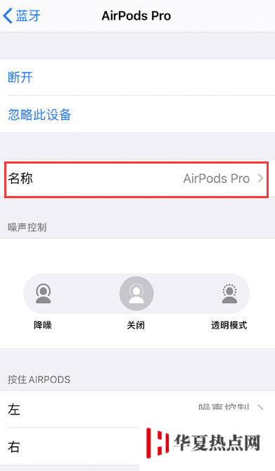 如何更改 iPhone 11 以及設置和配件的名稱？