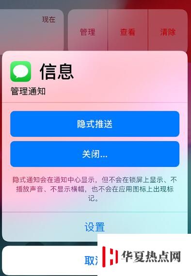 iOS 12 隱藏功能：不讓消息被別人看到