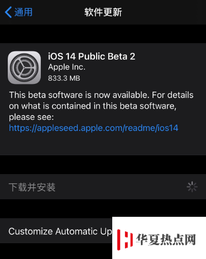 iOS 14 beta 2 是否解決了內存占用過多的問題？