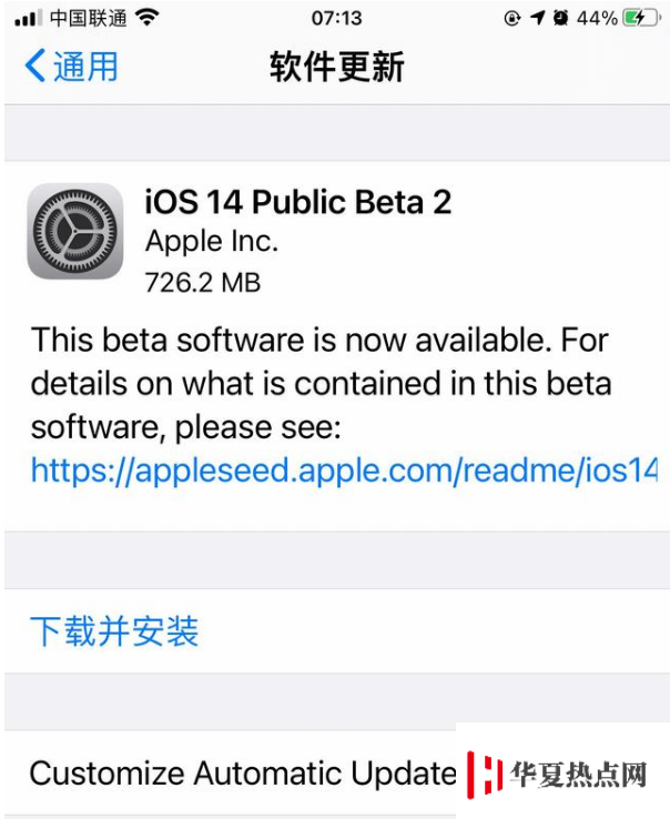 iOS14 Beta2值得升級嗎？建議繼續等待正式版