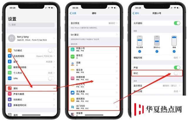 iPhone11如何關閉APP右上角的小紅點？