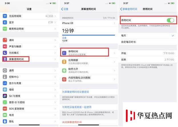 iOS 12.2 屏幕使用時間可以自定每日時長嗎？ 如何設置