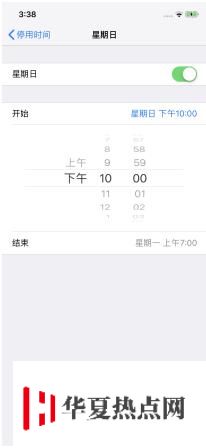 iOS 12.2 屏幕使用時間可以自定每日時長嗎？ 如何設置