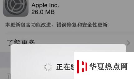 iPhone 提示“正在驗證”，系統升級失敗如何解決？