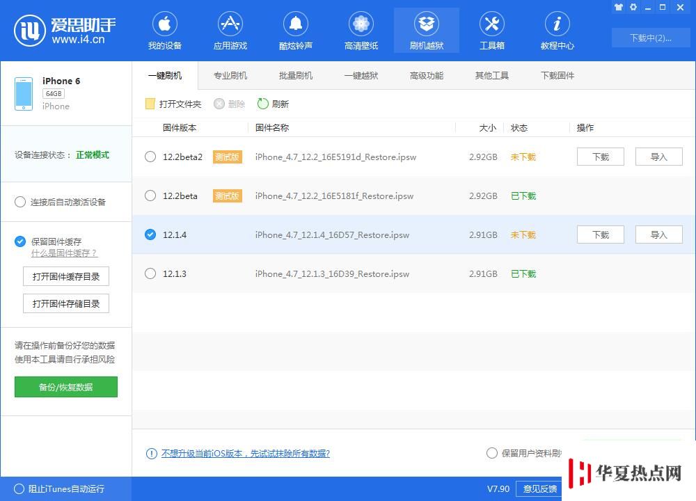 iPhone 提示“正在驗證”，系統升級失敗如何解決？