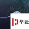 生活小知識：世界上最恐怖的地方