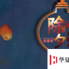 生活小知識：除夕祝福語大全，新年鐘聲敲響送上好寓意！