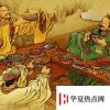 生活小知識：為什么古人要跪著吃飯？
